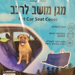 מגן מושב לרכב